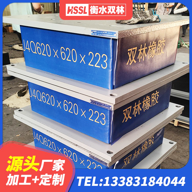巩义市建设橡胶隔震支座厂家 巩义市HDR系列高阻尼隔震橡胶支座多少钱 巩义市房屋建筑抗震橡胶隔震支座厂家 巩义市LNR1100天然橡胶支座厂家 - 第3张