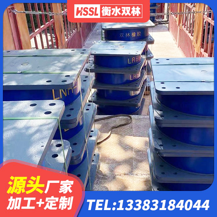 巩义市铅芯橡胶隔震支座(LRB)厂家 巩义市减隔震橡胶支座厂家电话 巩义市LRB隔震支座1300生产厂家 巩义市楼房抗震支座生产厂家 - 第2张