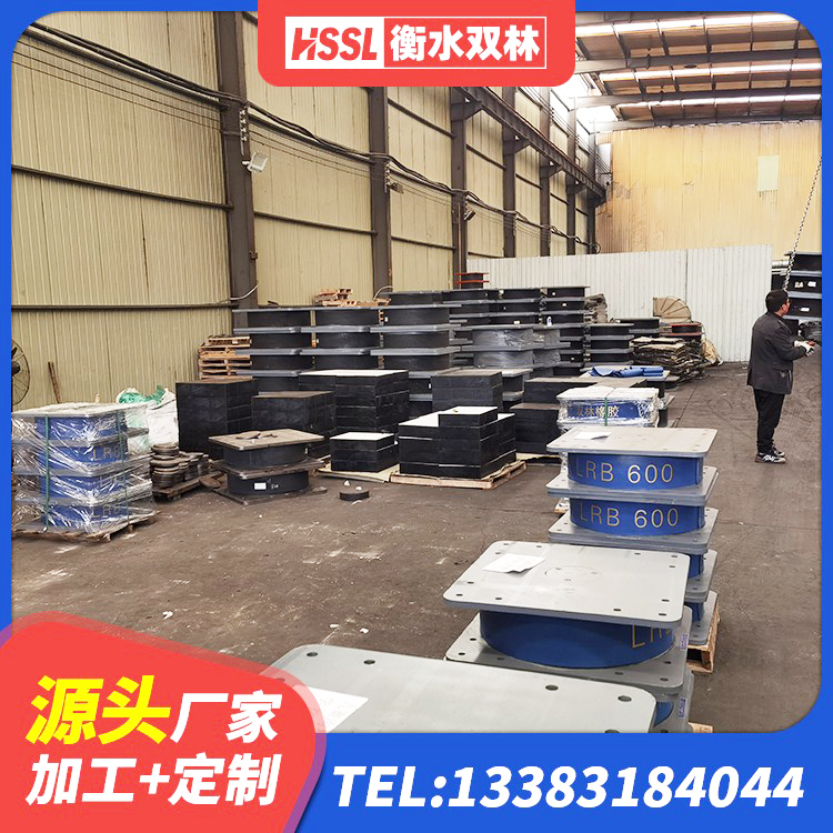 巩义市铅芯橡胶隔震支座(LRB)厂家 巩义市减隔震橡胶支座厂家电话 巩义市LRB隔震支座1300生产厂家 巩义市楼房抗震支座生产厂家 - 第1张